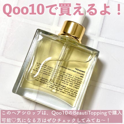 オーガニックヘアシロップ/PINKGHOST/ヘアオイルを使ったクチコミ(7枚目)