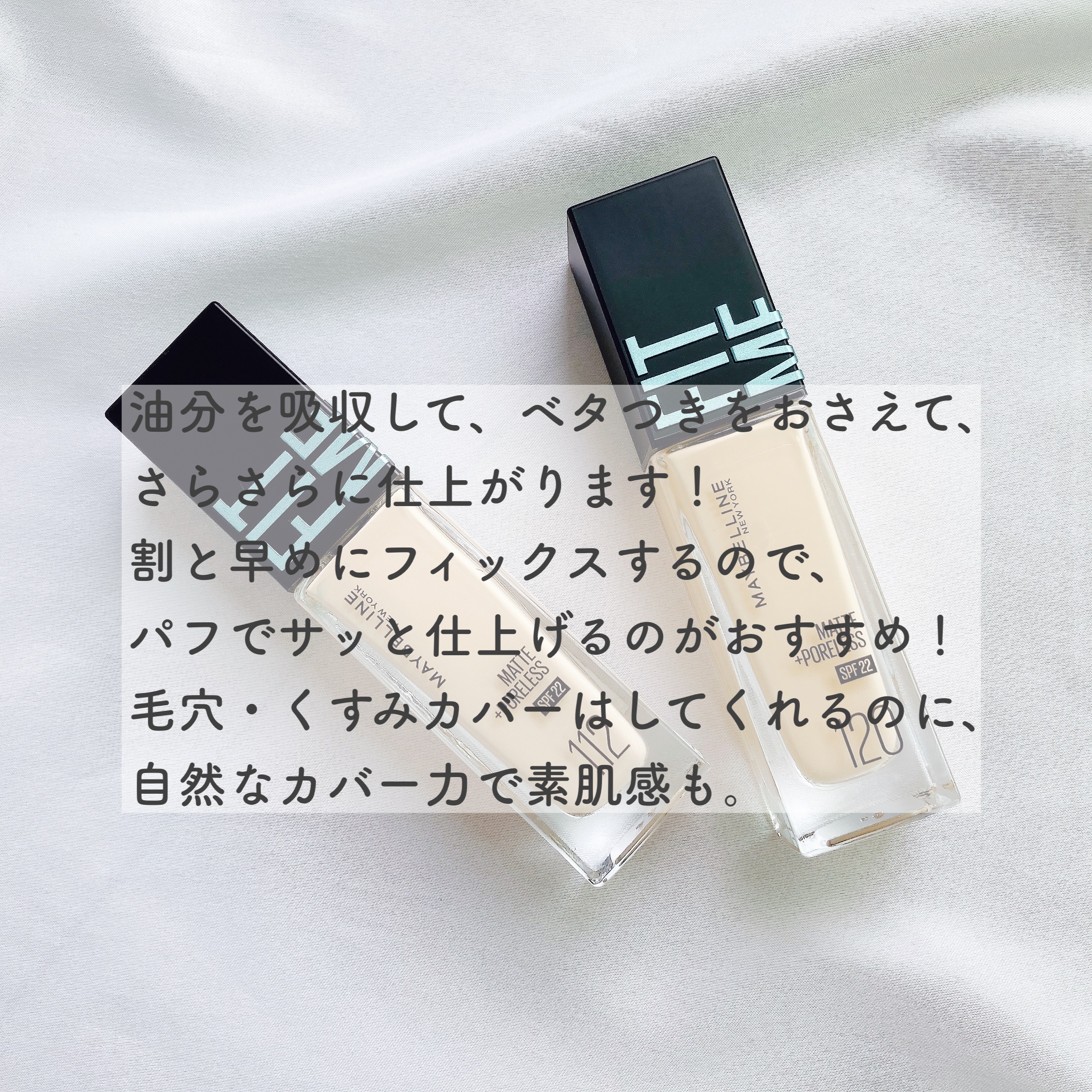 フィットミー リキッドファンデーション R/MAYBELLINE NEW YORK/リキッドファンデーションを使ったクチコミ（2枚目）