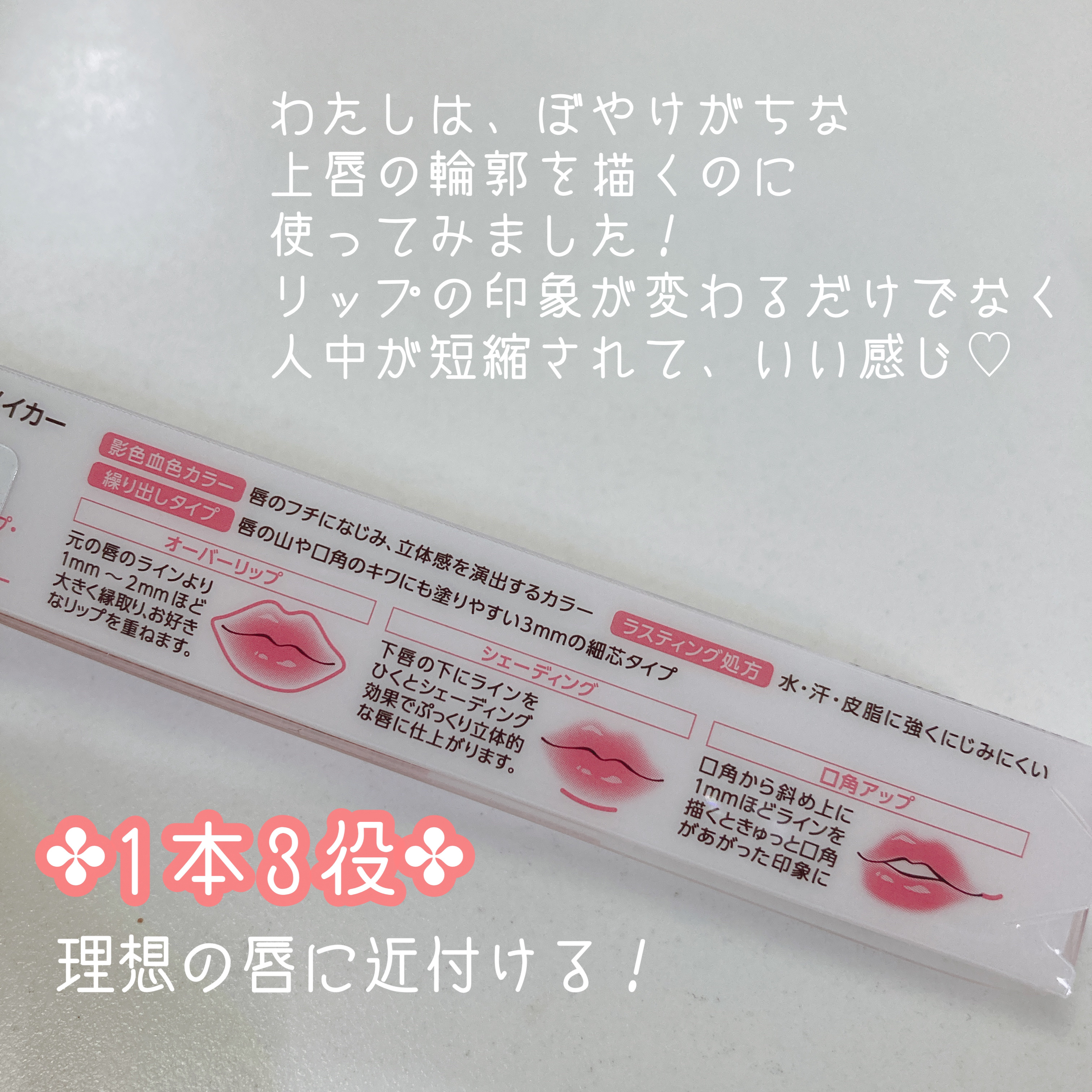 影色リップメイカー/CEZANNE/口紅・グロス・リップライナー・リップケアを使ったクチコミ（3枚目）