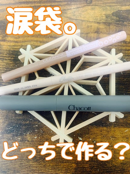 描くふたえアイライナー/CEZANNE/リキッドアイライナーを使ったクチコミ(1枚目)