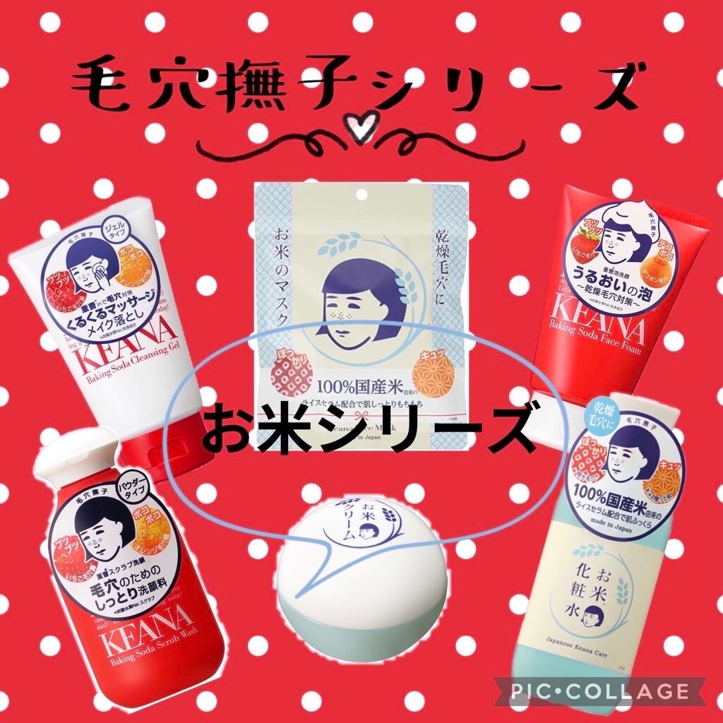 お米のマスク/毛穴撫子/シートマスク・パックを使ったクチコミ(1枚目)