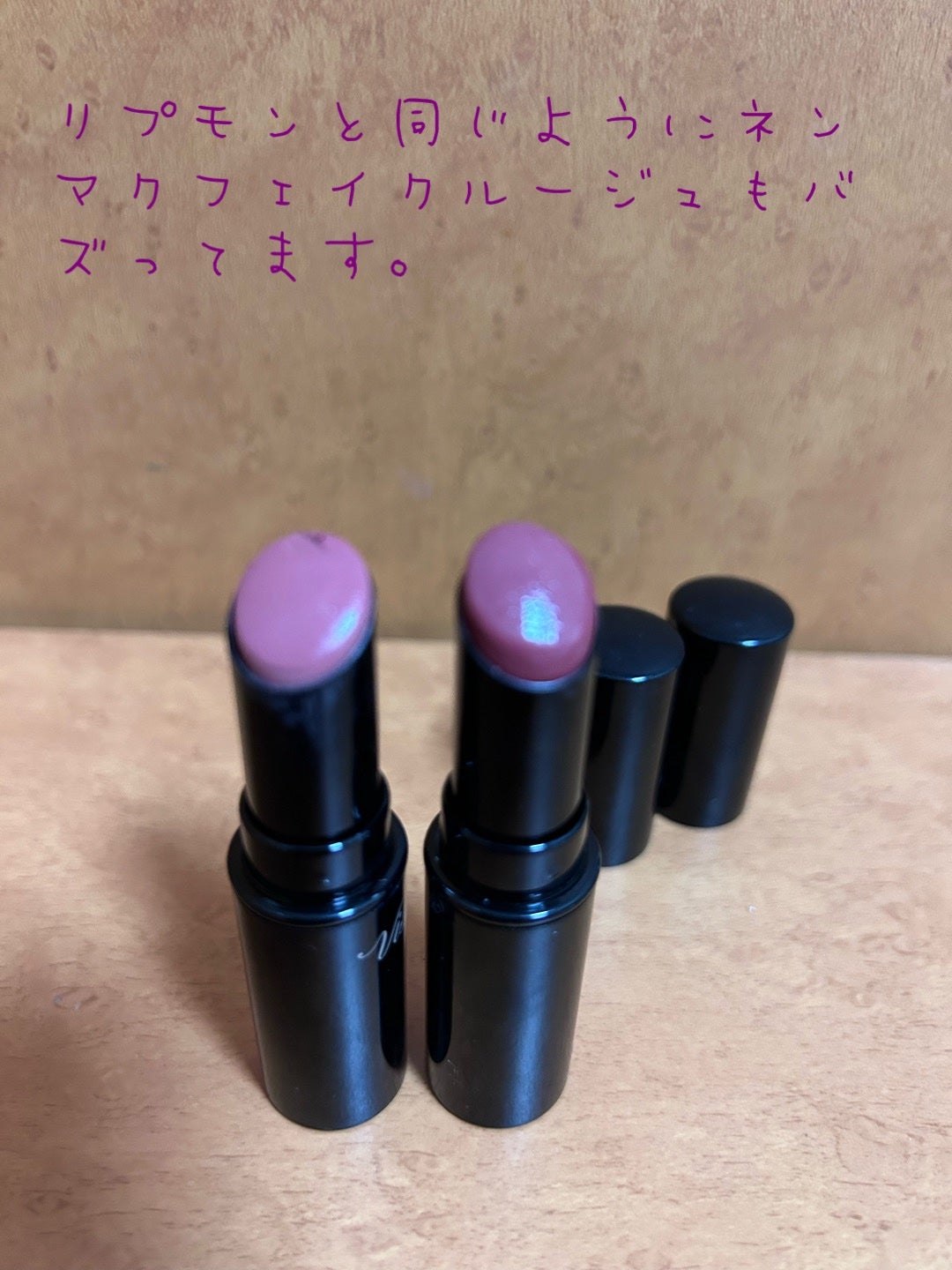 ネンマクフェイク ルージュ/Visée/口紅を使ったクチコミ(1枚目)