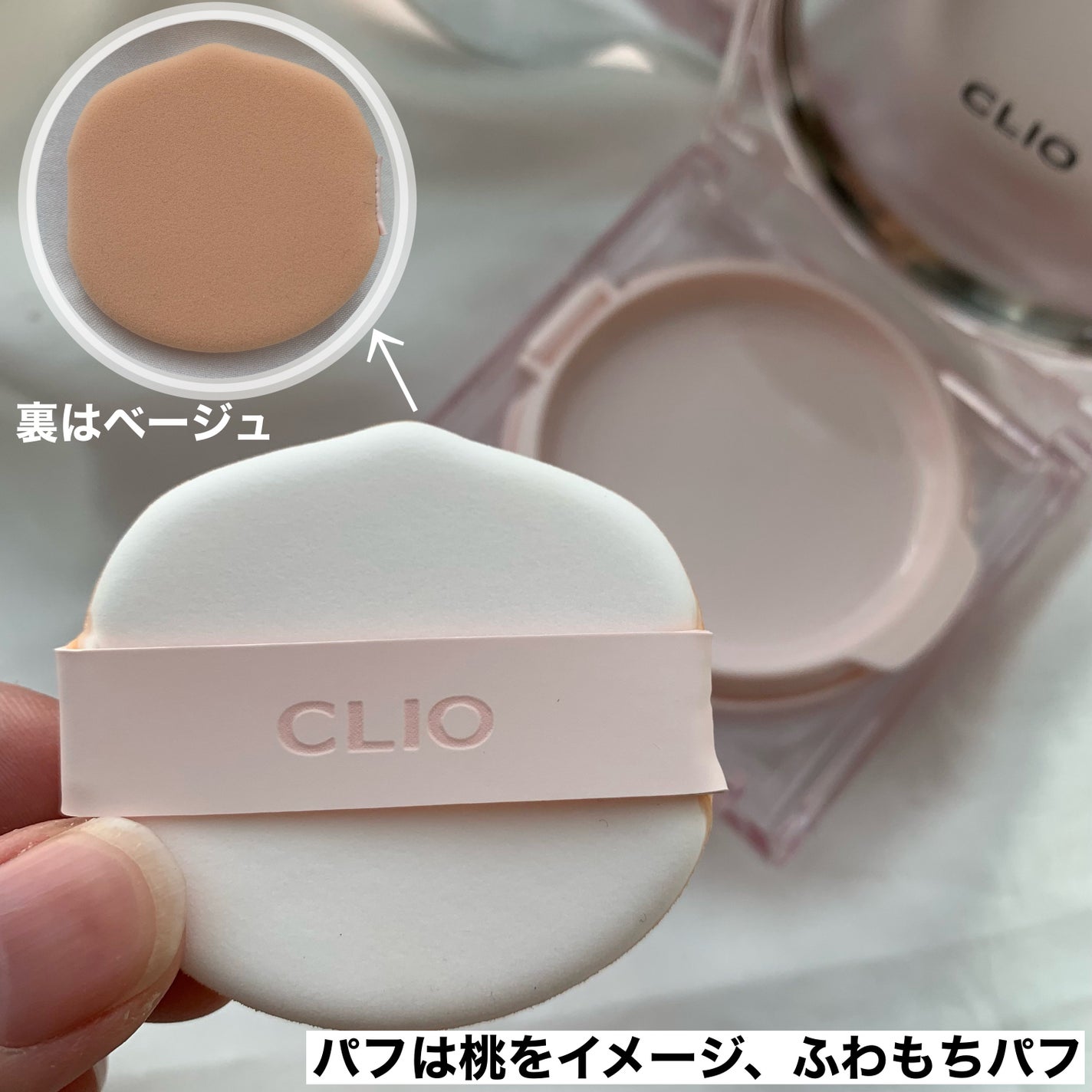 キル カバー ハイ グロウ クッション/CLIO/クッションファンデーションを使ったクチコミ(4枚目)