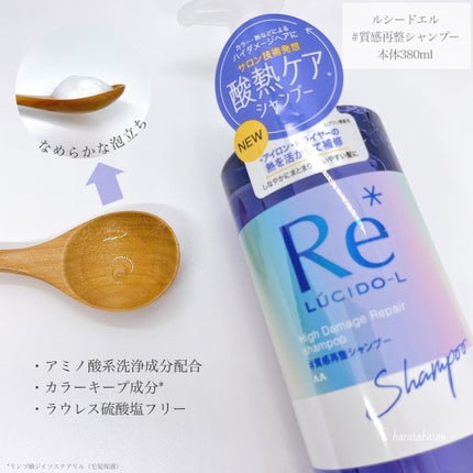 #質感再整シャンプー/トリートメント /ルシードエル/市販シャンプーを使ったクチコミ(3枚目)