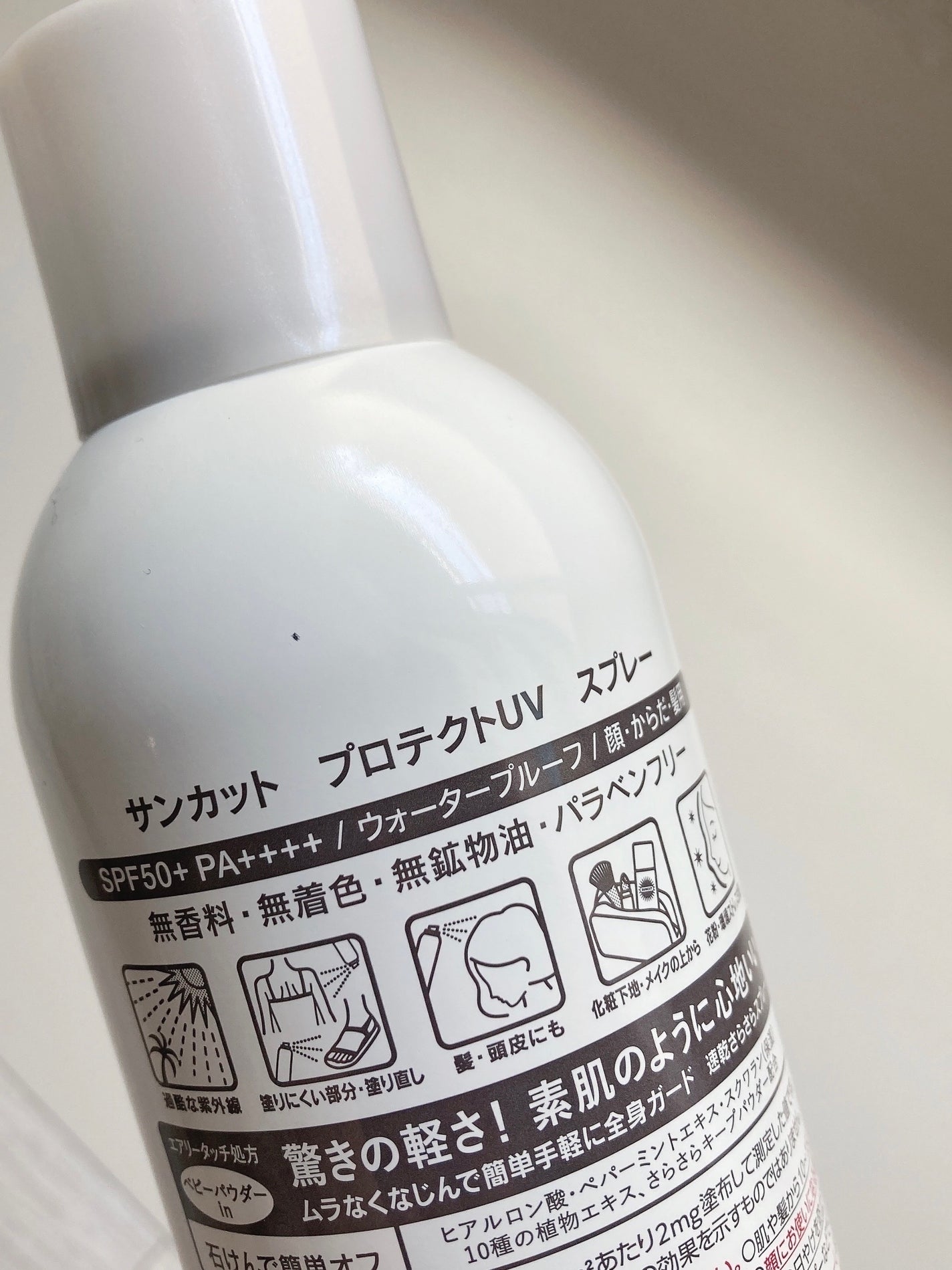 サンカットR プロテクトUV スプレー/サンカット®/日焼け止めミスト・スプレーを使ったクチコミ(2枚目)