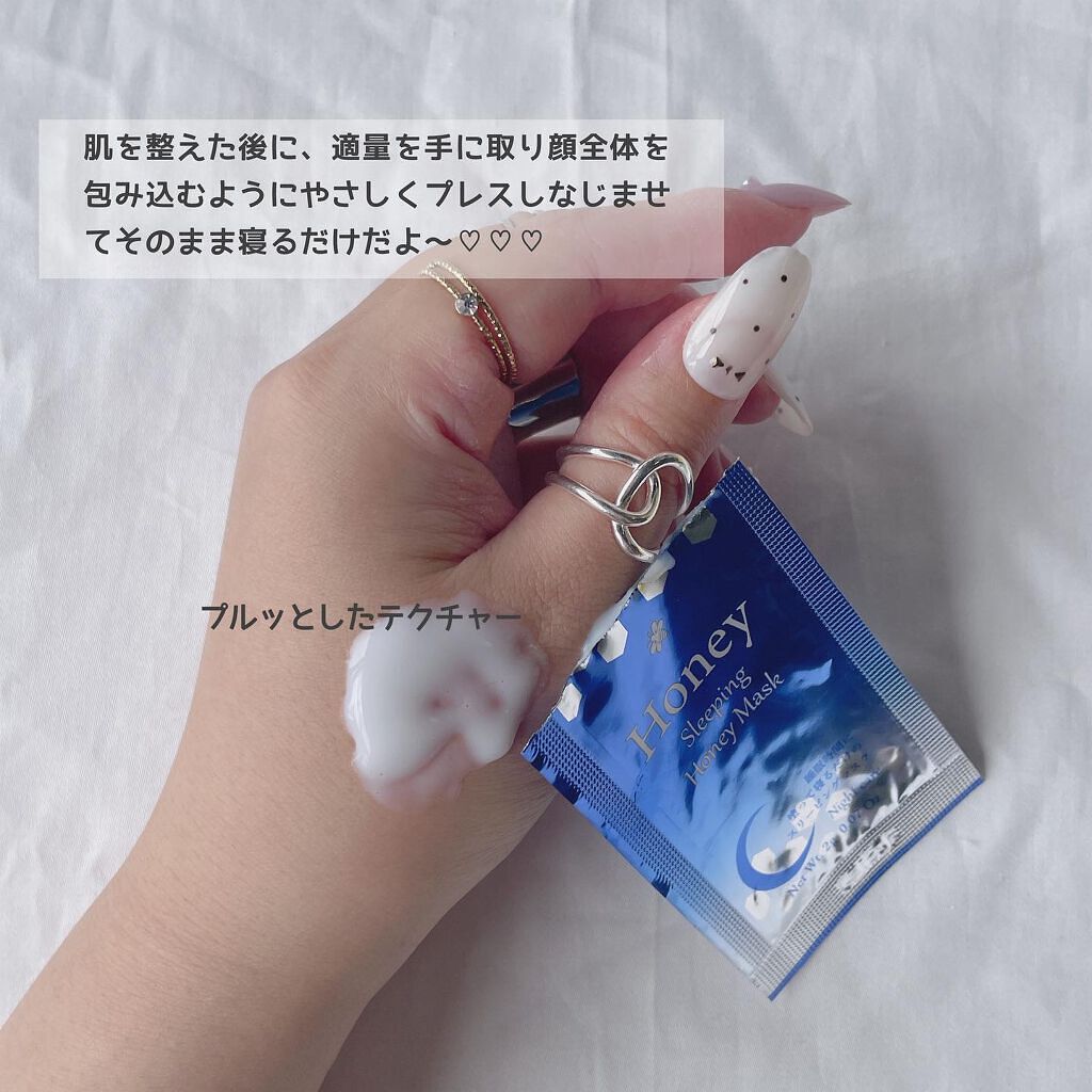 まーちゃん❤️32 on LIPS 「.眠っている間にキレイを育む😪💤夜用スリーピングハニーマスク🍯..」(3枚目)