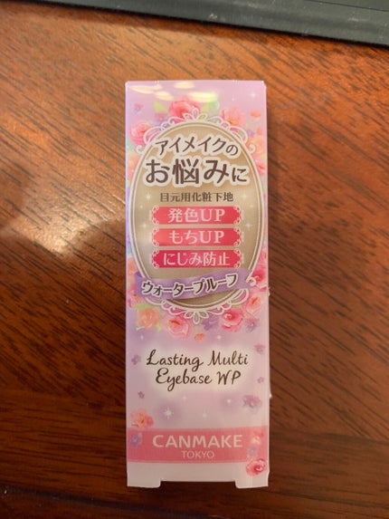 ラスティングマルチアイベース WP/キャンメイク/アイシャドウベースを使ったクチコミ(4枚目)