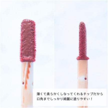 ウォータリーティントリップ マット/CEZANNE/リップティントを使ったクチコミ(10枚目)