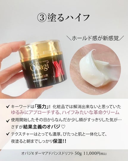 オルビスユー ジェルモイスチャライザー/オルビス/フェイスクリームを使ったクチコミ(5枚目)