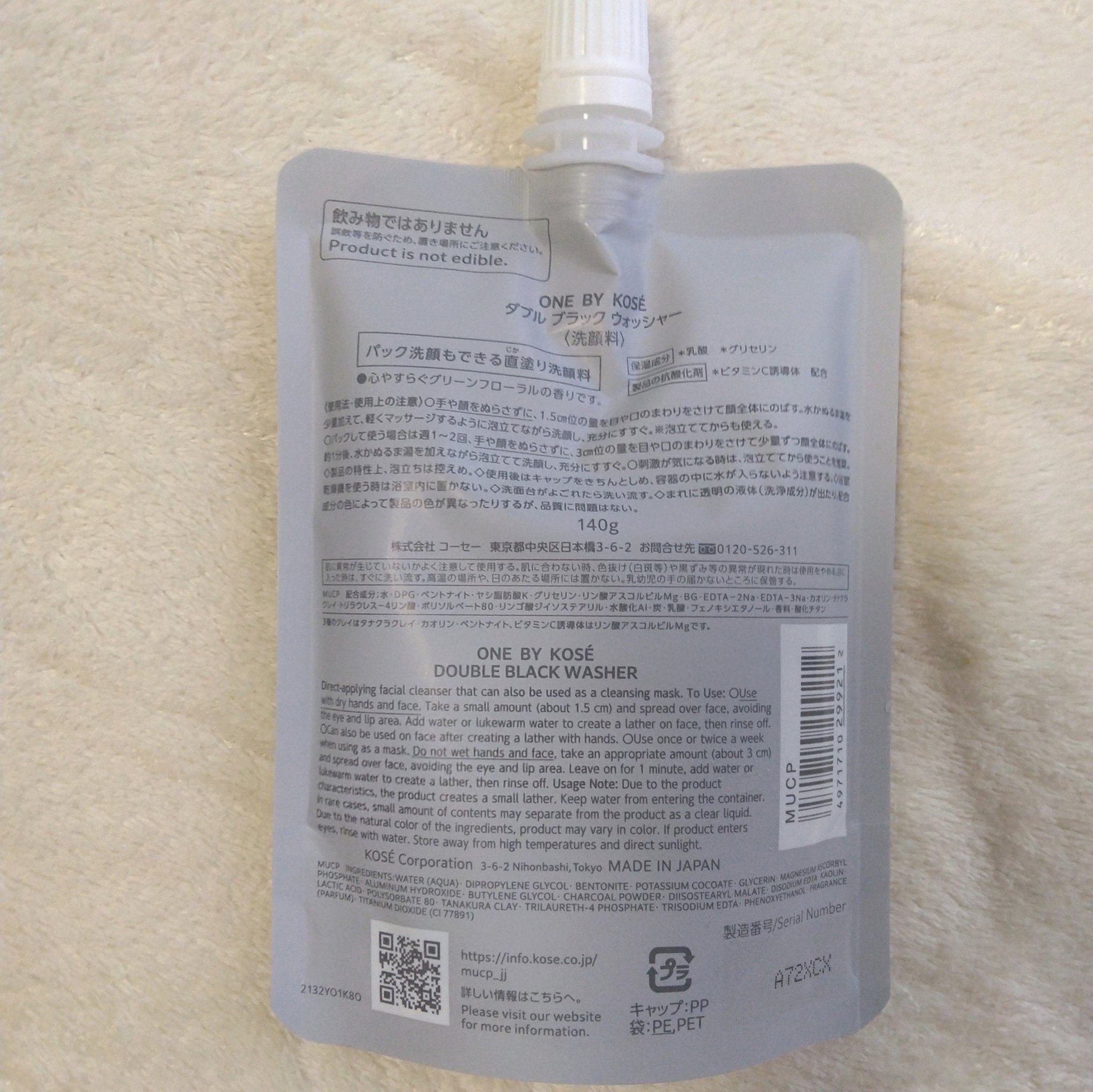 ダブル ブラック ウォッシャー/ONE BY KOSE/その他洗顔料を使ったクチコミ（2枚目）