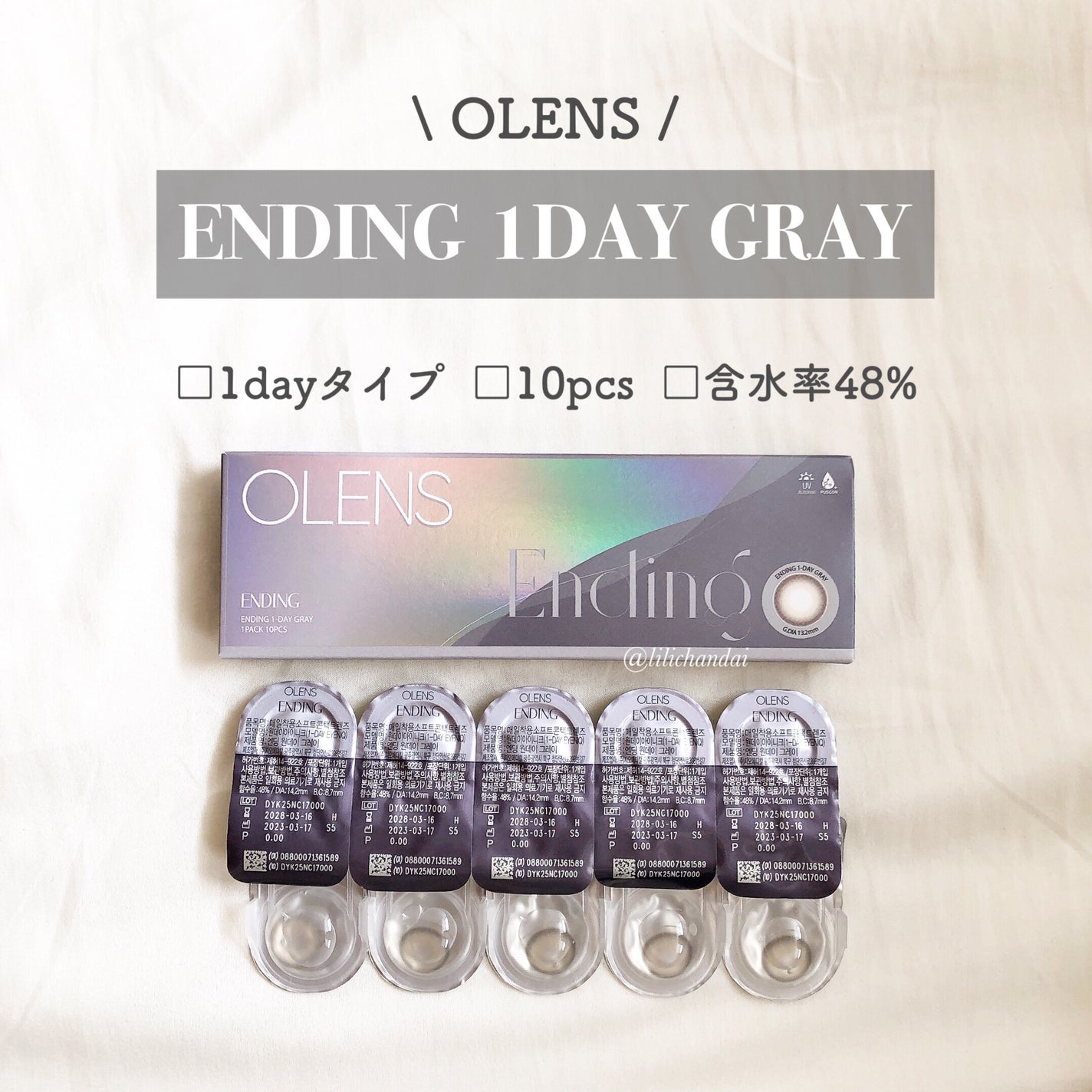 Ending 1day/OLENS/ワンデー(1DAY)カラコンを使ったクチコミ(2枚目)