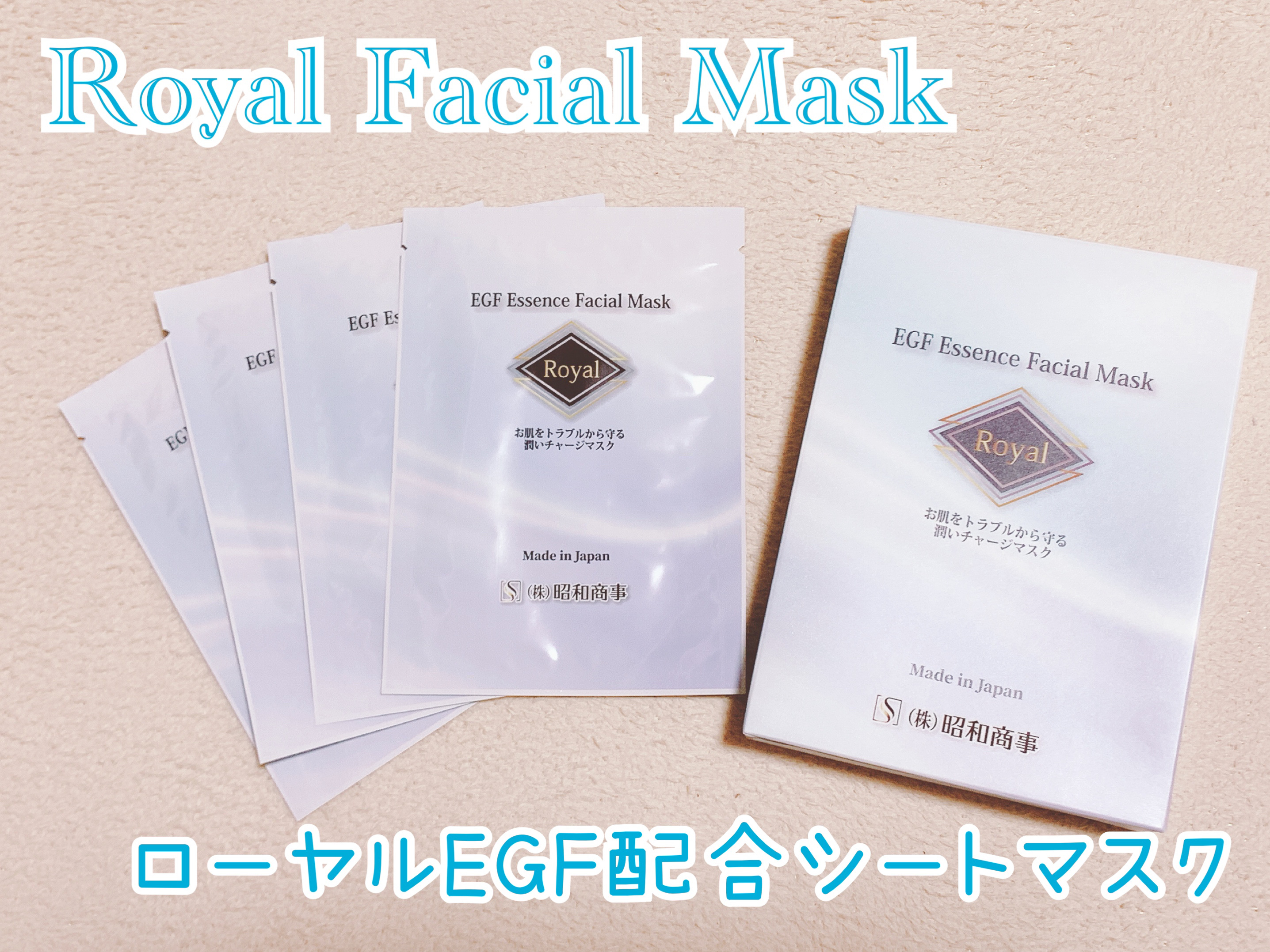 Royal Facial Mask/ROYAL/シートマスク・パックを使ったクチコミ（1枚目）