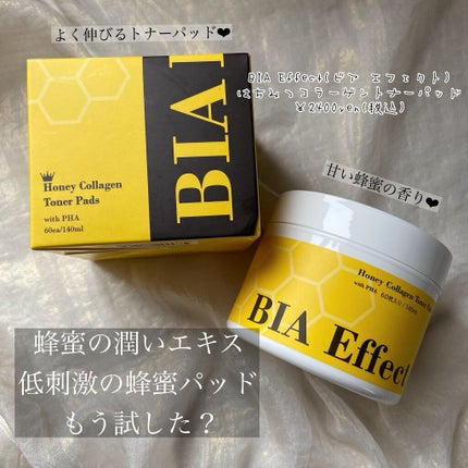 はちみつコラーゲントナーパッド/BIA Effect/トナーパッドを使ったクチコミ(1枚目)