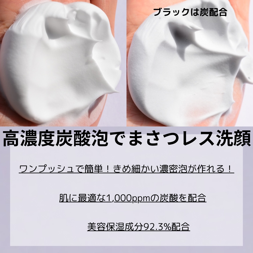 クリスタルホイップ/SHIRORU/泡洗顔を使ったクチコミ（3枚目）