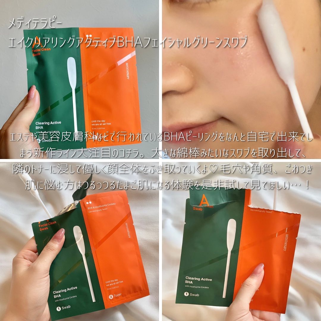 エイクリアリングアクティブBHAフェイシャルジェルクレンザー/MEDITHERAPY/洗顔フォームを使ったクチコミ（2枚目）