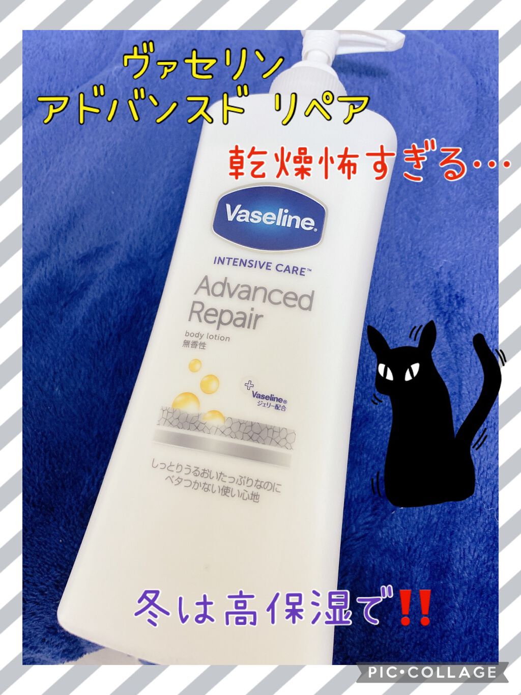 ヴァセリン アドバンスドリペア ボディローション 無香料/ヴァセリン/ボディローションを使ったクチコミ(1枚目)