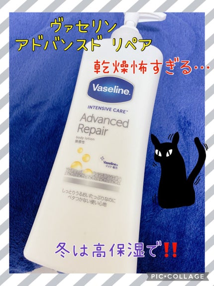 ヴァセリン アドバンスドリペア ボディローション 無香料/ヴァセリン/ボディローションを使ったクチコミ(1枚目)