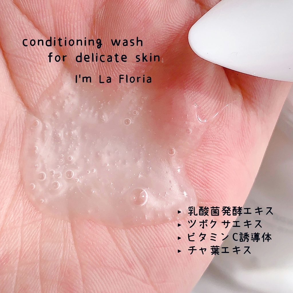 デリケートボディウォッシュN/I'm La Floria（アイム ラ フロリア）/デリケートゾーンケアを使ったクチコミ（2枚目）