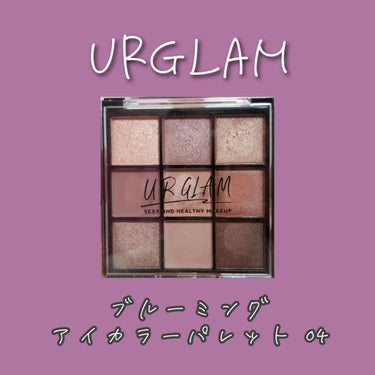 UR GLAM　BLOOMING EYE COLOR PALETTE/U R GLAM/アイシャドウパレットを使ったクチコミ（1枚目）