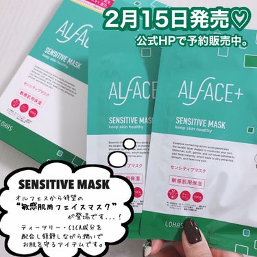 プラチナムモイスチャー アクアモイスチャーシートマスク/ALFACE+/シートマスク・パックを使ったクチコミ（2枚目）