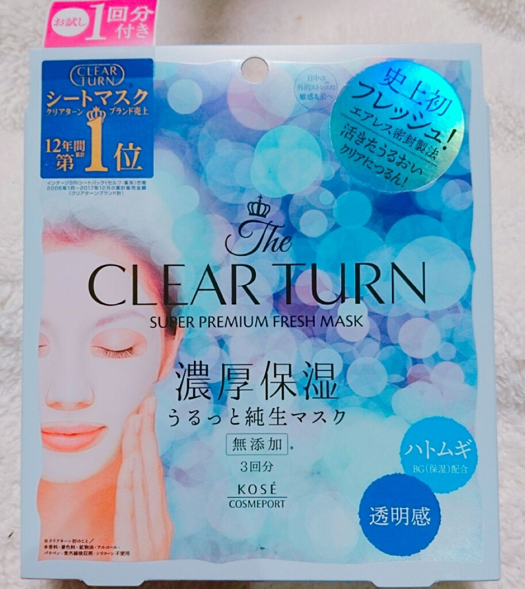 プレミアム フレッシュマスク(透明感)/クリアターン/シートマスク・パックを使ったクチコミ（2枚目）