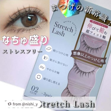 素敵なご投稿ありがとうございます💕

【nishi_yさんから引用】

“Vivias Stretch Lash

軸が伸縮する！？まつげの新常識！


■軸が伸縮するので超フィット ■軽い付け心地でス