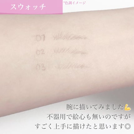 シューティングリキッドアイブロウ/サナ ニューボーン/リキッドアイブロウを使ったクチコミ(4枚目)