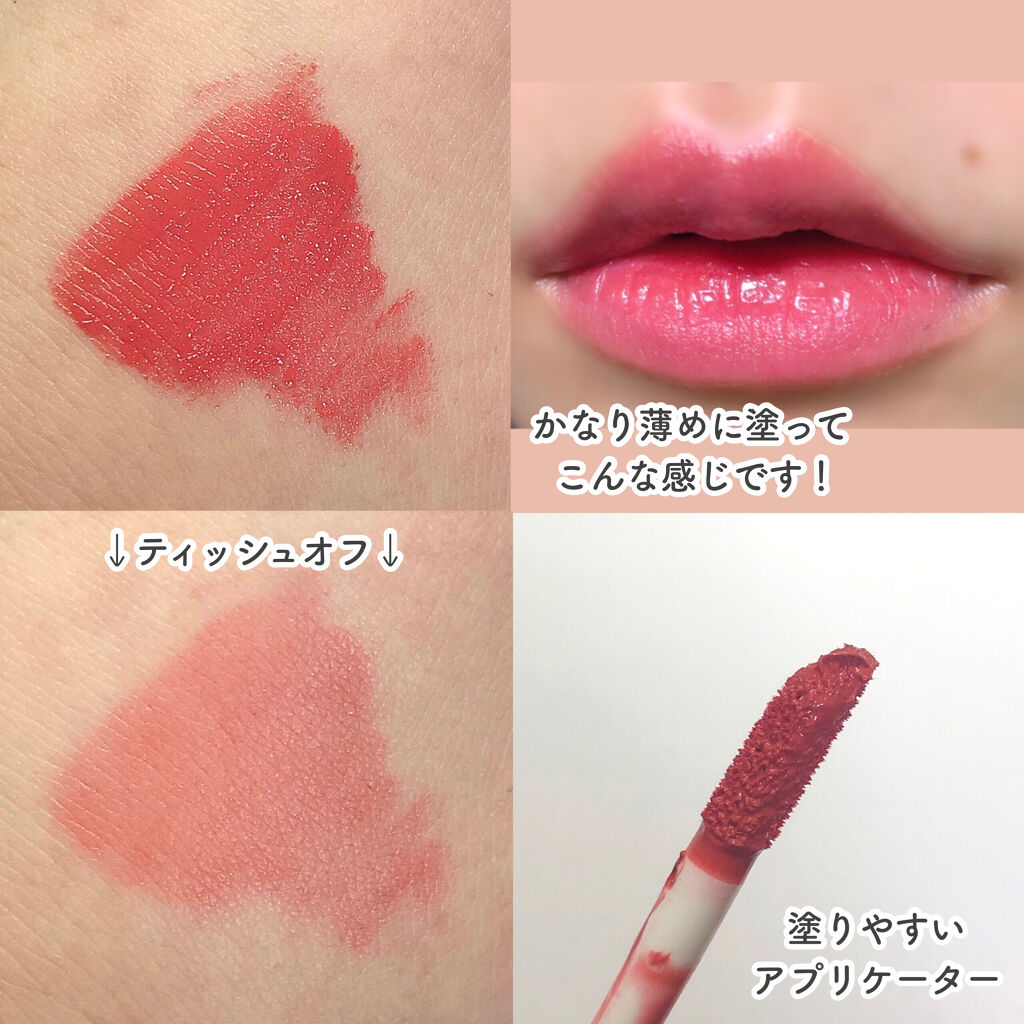 エンチャントリップティント/VAVI MELLO/口紅を使ったクチコミ（3枚目）