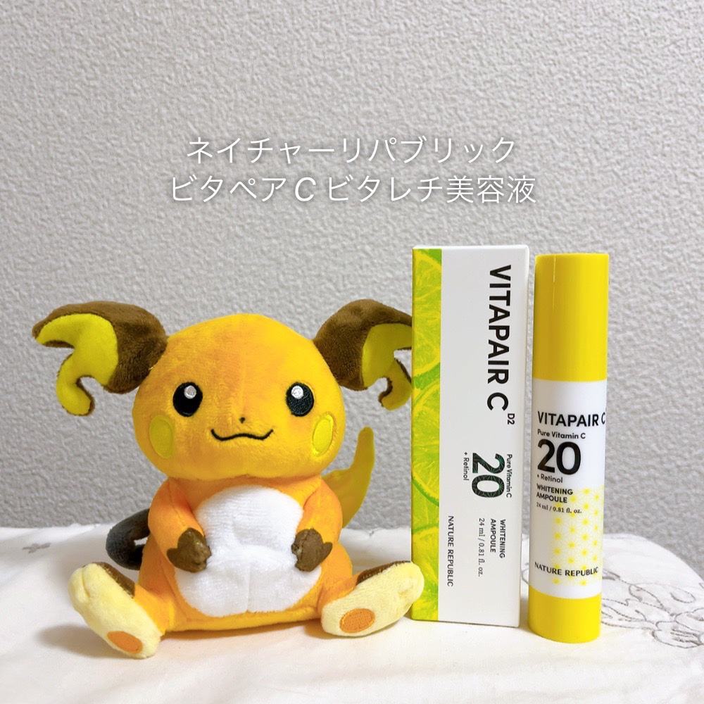 ビタペアC ビタレチ美容液/ネイチャーリパブリック/美容液を使ったクチコミ（1枚目）