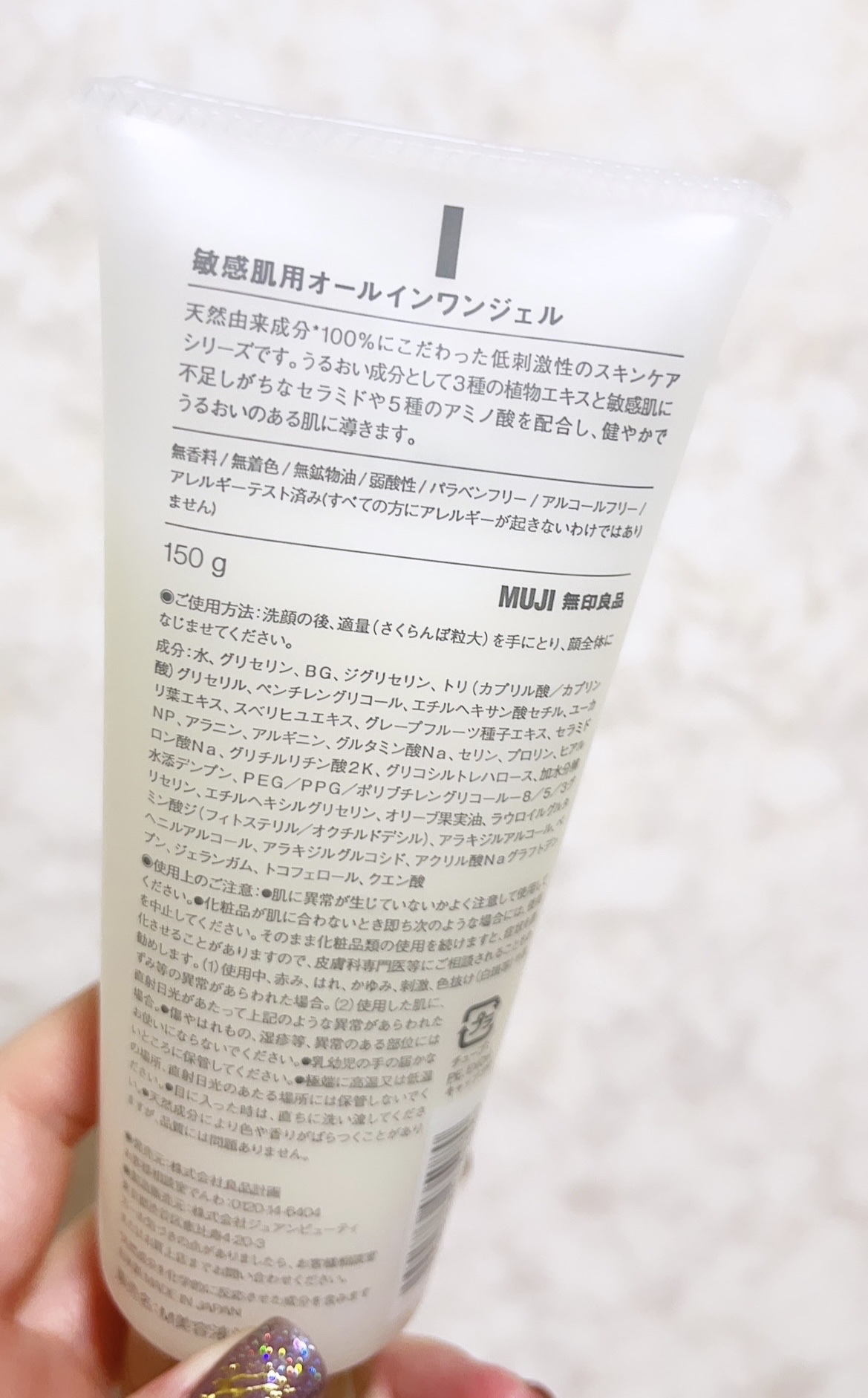 無印良品 敏感肌用オールインワン美容液ジェルのクチコミ「【無印良品の新作】敏感肌用オールインワンジェル。

さっそく使ってみるよ🙌


★天然由来10.....」（3枚目）