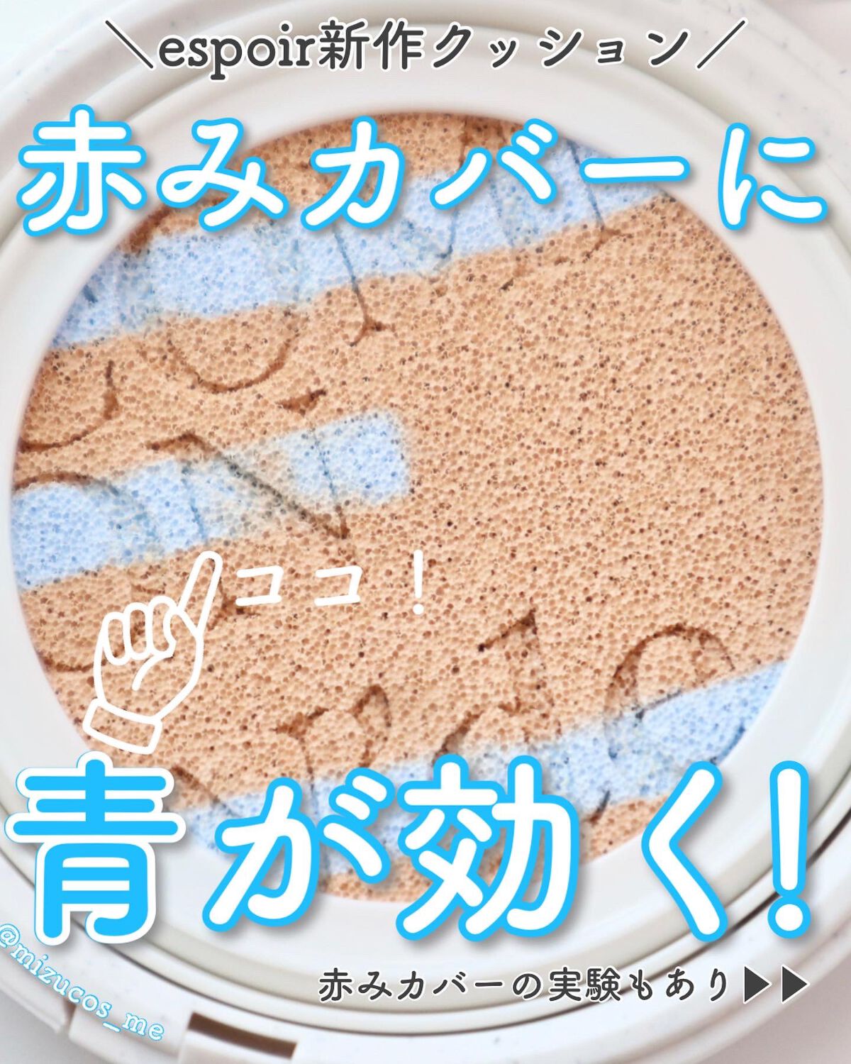 コモンヌードクッション/espoir/クッションファンデーションを使ったクチコミ（1枚目）