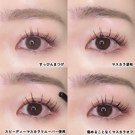 ヒロインメイクSP スピーディーマスカラリムーバー/ヒロインメイク/ポイントメイクリムーバーを使ったクチコミ(5枚目)