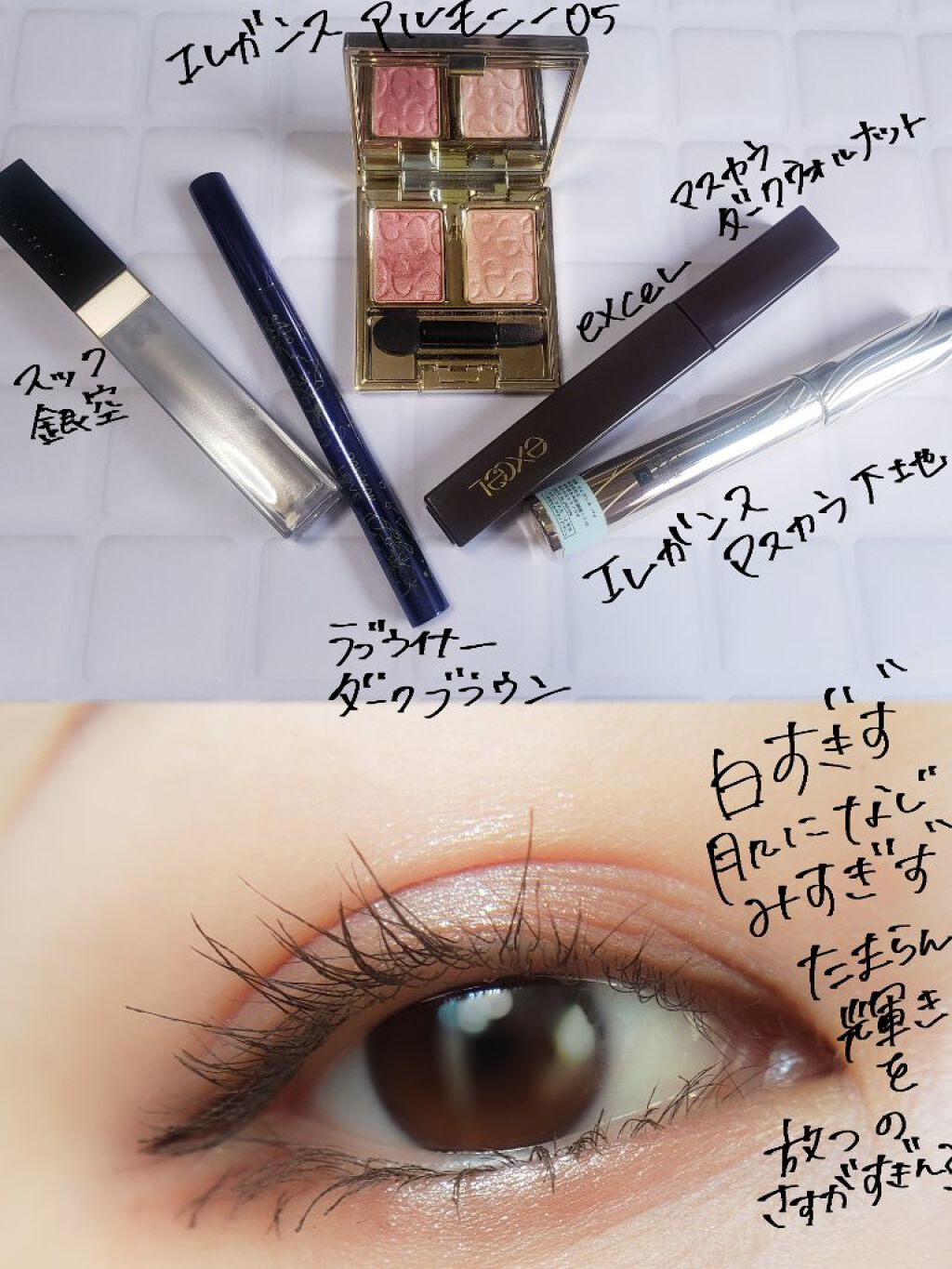 グロウ タッチ アイズ/SUQQU/リキッドアイシャドウを使ったクチコミ（2枚目）