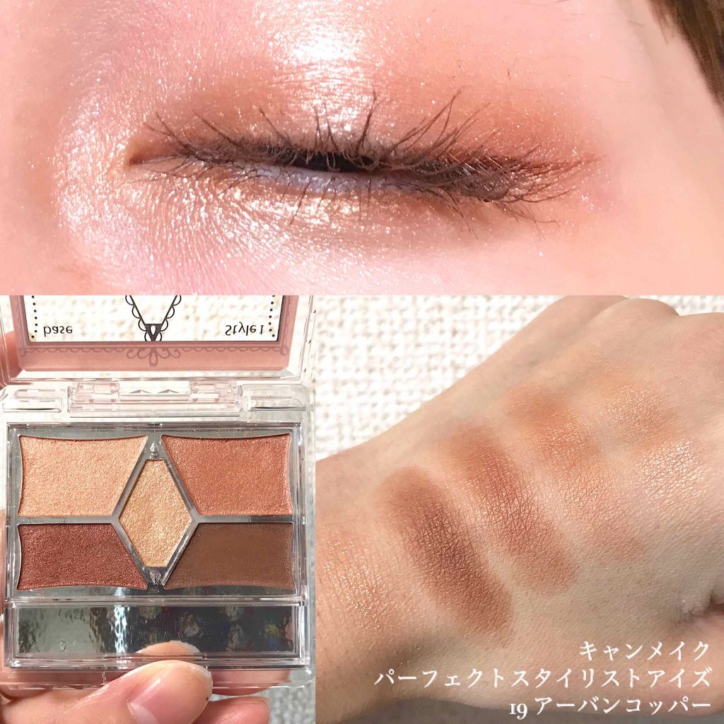 【旧品】パーフェクトスタイリストアイズ/キャンメイク/アイシャドウパレットを使ったクチコミ(2枚目)