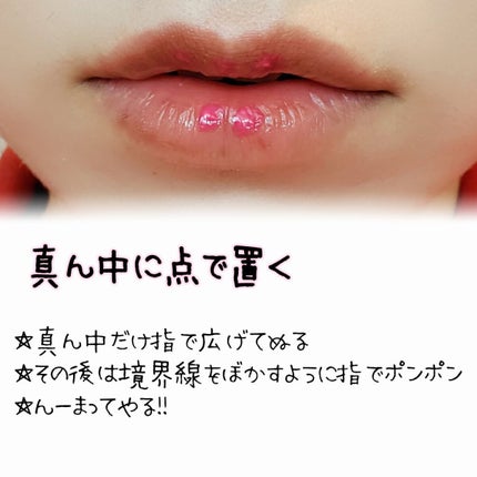 ジューシーラスティングティント/rom&nd/リップティントを使ったクチコミ(3枚目)