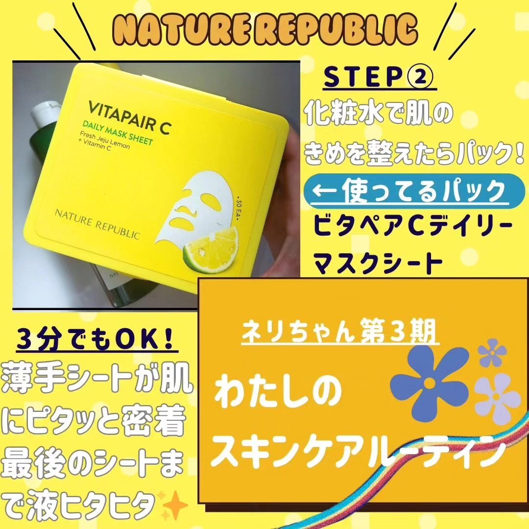 グリーン ダーマCICAビックトナー/ネイチャーリパブリック/化粧水を使ったクチコミ（3枚目）