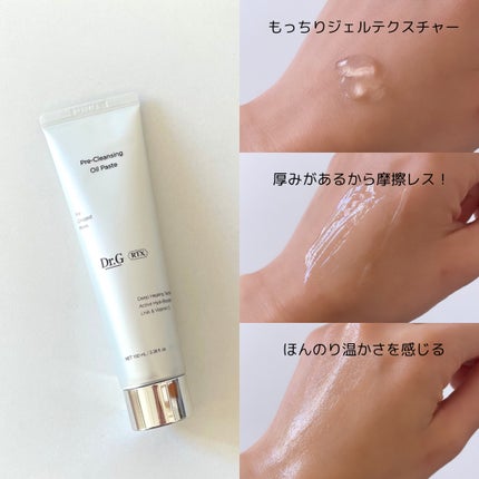 RTXフリークレンジングオイルペースト/Dr.G/オイルクレンジングを使ったクチコミ(3枚目)