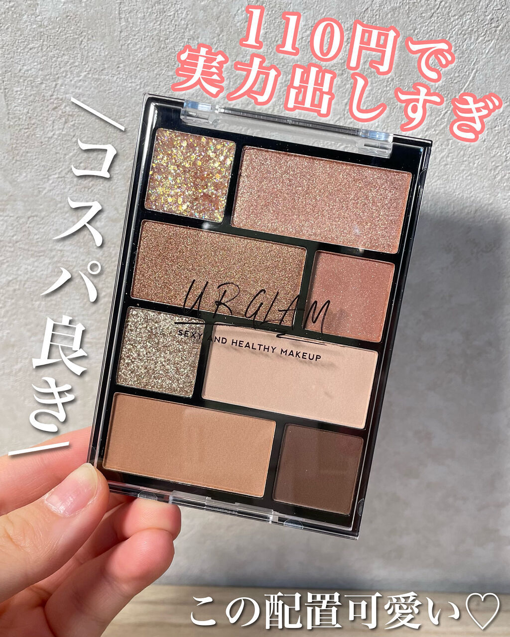 アイシャドウパレット/U R GLAM/アイシャドウパレットを使ったクチコミ（1枚目）