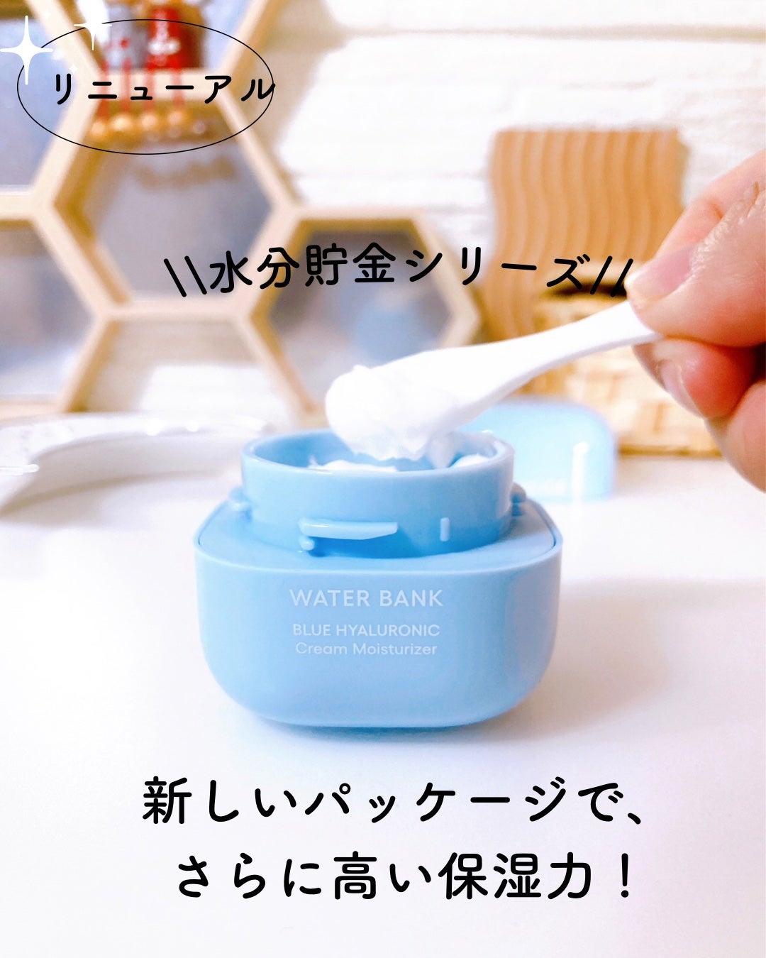 ウォーターバンク モイスチャークリーム/LANEIGE/フェイスクリームを使ったクチコミ(2枚目)