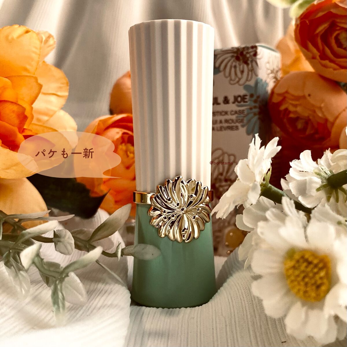 リップスティック/PAUL & JOE BEAUTE/口紅を使ったクチコミ(3枚目)