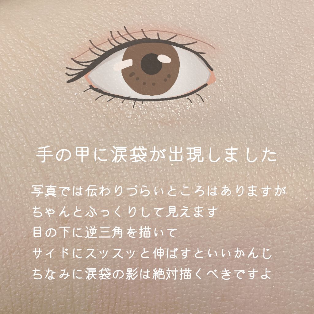 MP2wayアイクレヨン/セリア/スティックアイシャドウを使ったクチコミ(3枚目)