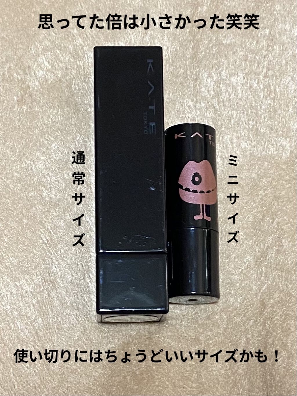 ケイト リップモンスター/KATE/口紅を使ったクチコミ（2枚目）