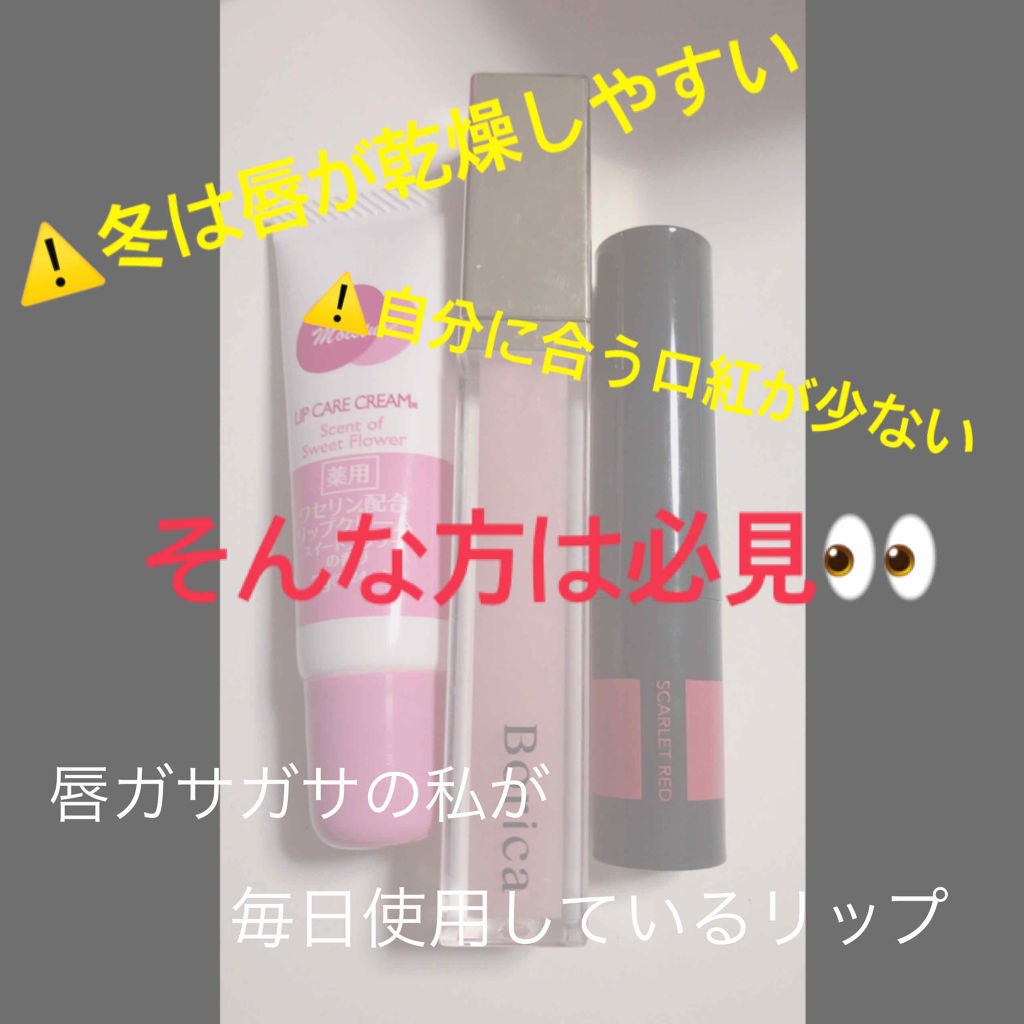 モイスチャーティント/ヴァセリン/リップティントを使ったクチコミ(1枚目)