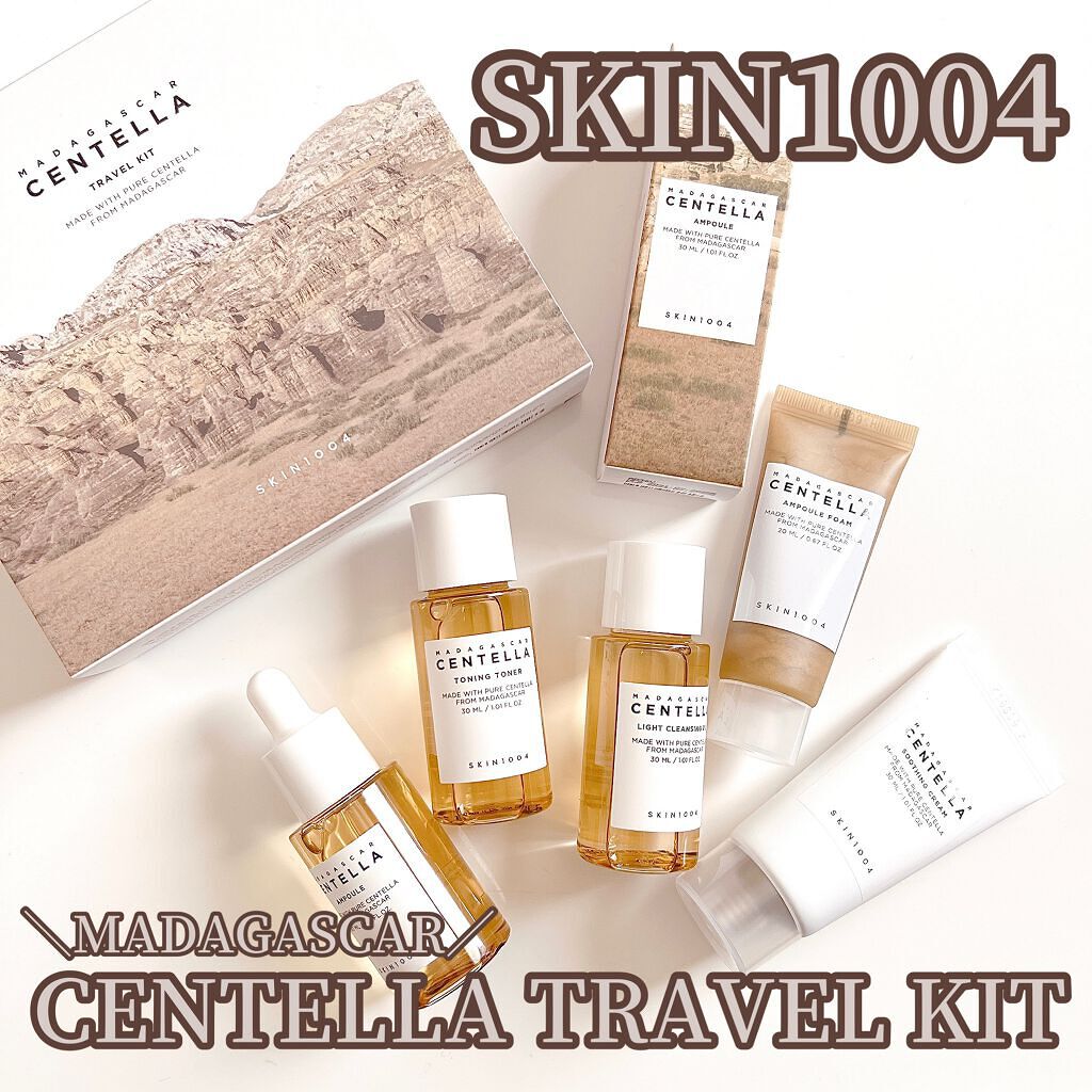 センテラ トラベルキット/SKIN1004/トライアルキットを使ったクチコミ（1枚目）