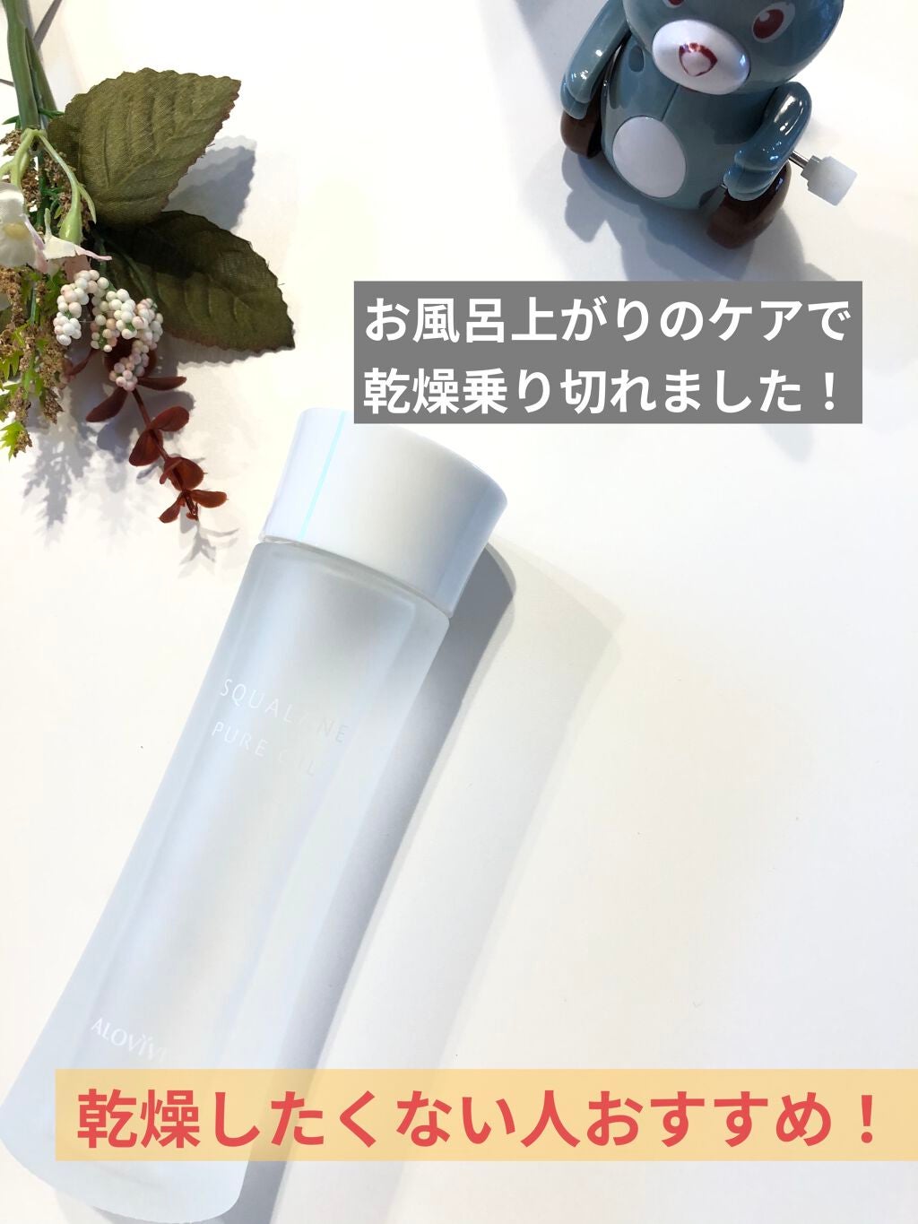 ハトムギ化粧水(ナチュリエ スキンコンディショナー R )/ナチュリエ/化粧水を使ったクチコミ(1枚目)