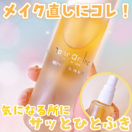 リペア オイル イン ミスト/ナノアミノ/ミスト状化粧水を使ったクチコミ(1枚目)