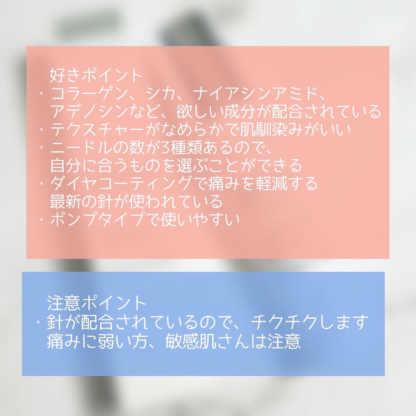 みーぽん on LIPS 「_\コラーゲンが埋められた微細ニードルがお肌をケア/ECLIM..」(5枚目)