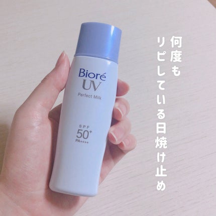 UV さらさらパーフェクトミルク ビオレ | LIPS SHOPPING UV さらさらパーフェクトミルク ビオレ | LIPS SHOPPING