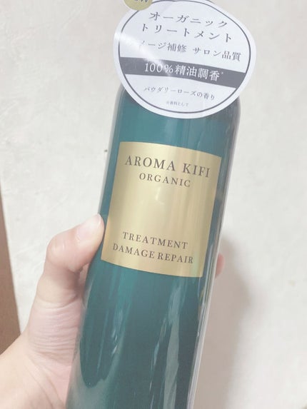 オーガニック シャンプー/トリートメント<ダメージリペア>/AROMA KIFI/シャンプー・コンディショナーを使ったクチコミ(1枚目)