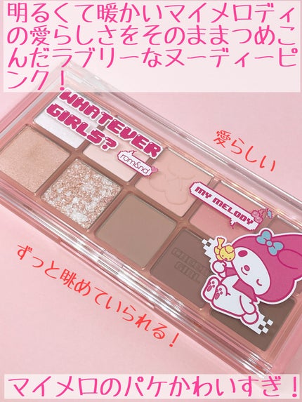 ベターザンパレット 10 マイチアリ―ガーデン(ロムアンド X マイ ベターザンパレット 10 マイチアリ―ガーデン(ロムアンド X マイ